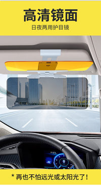 Car Sun Visor Anti-Glare Mirror, Day and Night Mirror, Anti-Dazzle for High Beams, Car Interior Accessory