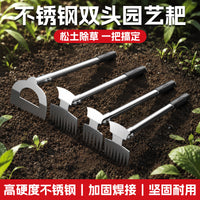 Home Outdoor No-Bend Soil Loosening Dual-Head Weeding Rake Stainless Steel Two-Purpose Garden Hoe Weed Removal Tool