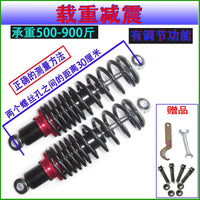 电动车减震器加粗载重5至9百斤摩托车三轮车后减震双液压阻尼避震