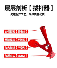 Multi-Functional Agricultural Puller for Cassava, Eggplant, Cotton, Corn, Pepper Stems