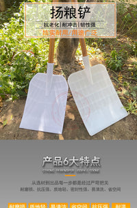 扬粮铲晾晒铲扬粮板推粮板塑料铲板收料工具农具家用铲子农用工具