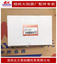 大阳摩托车配件DY110-2E-2F-15A-15-20/48Q-5整流器充电器稳压器