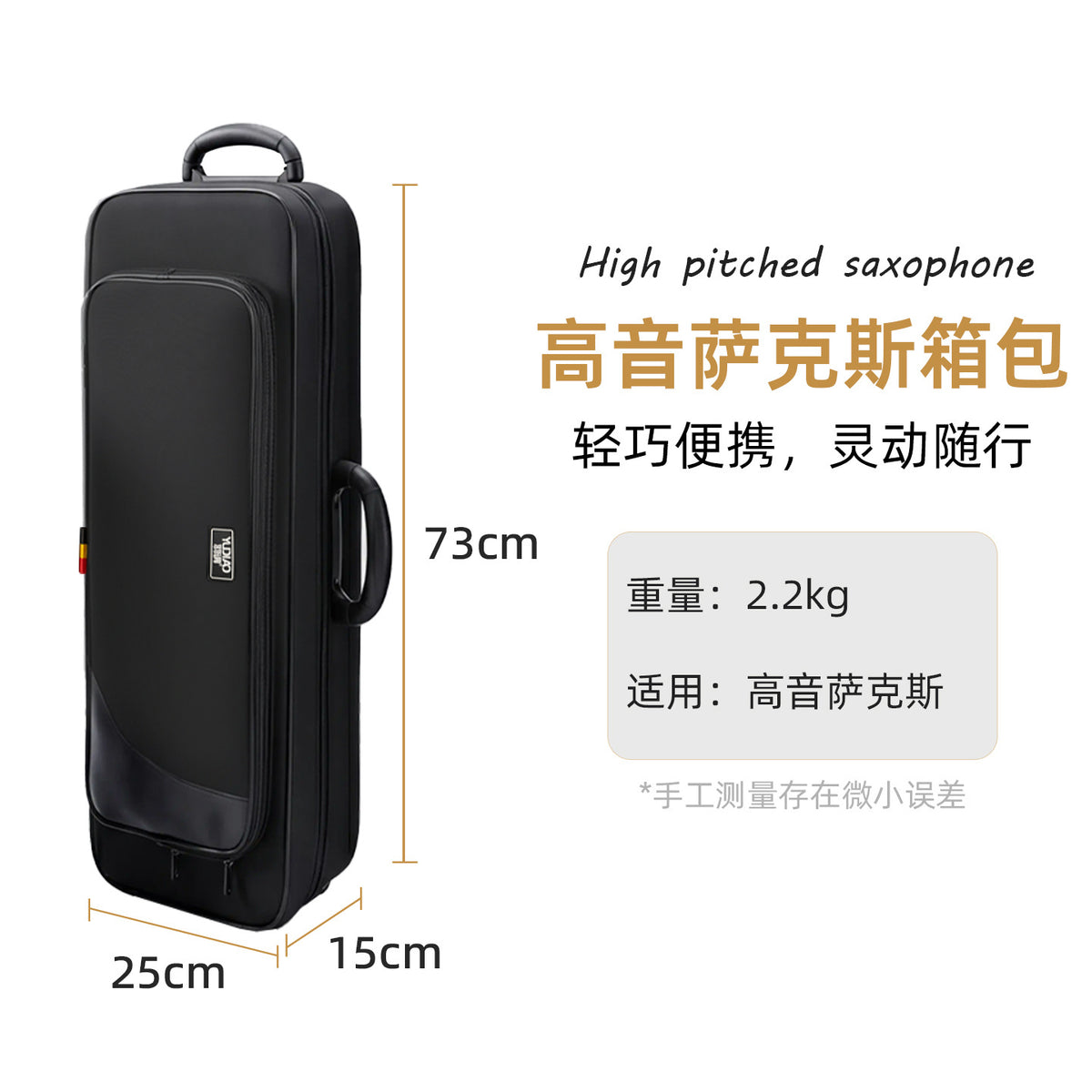 Soprano Sax Case
