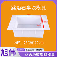 路沿石半块模具道路市政路边石侧路石水泥混凝土路沿石塑料模具