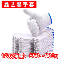 鑫艺馨快递环卫骑行线纯棉线劳保动工作白纱耐磨防护滑加厚