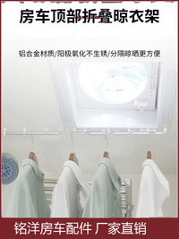 房车折叠晾衣杆 拖挂车改装配件卫生间顶装晒衣架 隐藏毛巾晾衣架