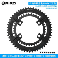 RIRO公路双盘BCD110 公路车牙盘片适用于R7000/R8000/R9000/R8100