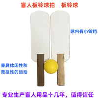 Blind Table Tennis Racket Set for Visually Impaired Players