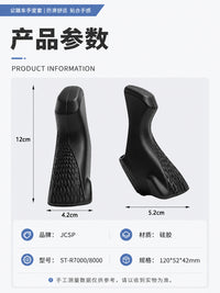 JCSP Road Bike Shift Lever Cover TL900