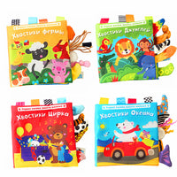 Russian Jungle Animal Tail Cloth Book with Banana Teether for Early Education