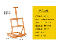 华艺榉木桌面小画架成人油画架台式小画架美术素描小画架