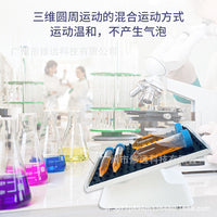 3D Fixed-Speed Mixer with 20° Three-Dimensional Circular Motion, 20rpm, US Plug