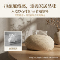 侘寂风洞石纸巾盒抽纸盒高级感创意桌面艺术感纸抽盒