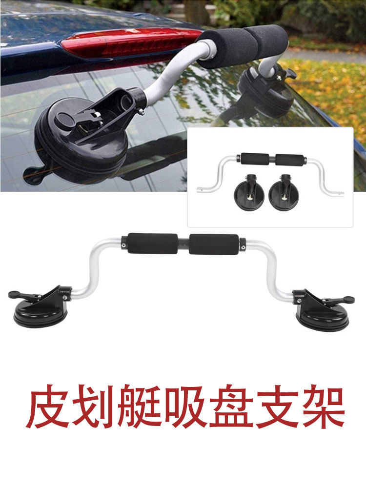 Suction Cup Roof Rack Kayak Canoe Accessory Boat Loading Helper