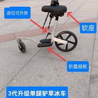 单腿驴旱冰车户外运动滑行公园广场遛弯锻炼助力平衡车可折叠两轮