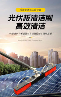 Solar Panel Cleaning Brush with Water Feed and Extension Pole