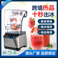 奥诺斯工厂直销多功能商用沙冰机自清洁低音降噪奶茶店台式破壁机