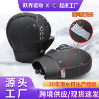 电动车把套冬季潜水料摩托车把手套防寒防风加绒加厚骑行手套保暖