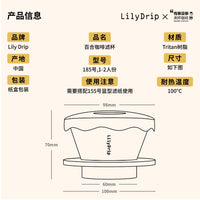 lilydrip百合lily滤杯V60蛋糕滤纸咖啡滤杯漏斗过滤器滴漏壶手冲
