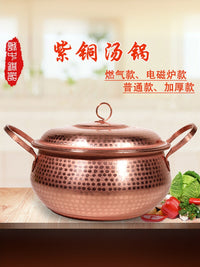 云南铜锅手工双耳汤锅纯紫铜炖锅纯铜加厚家用电磁炉专用汤煲火锅