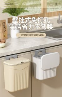 厨房挂式垃圾桶家用橱柜壁挂收纳桶塑料厕所卫生间带盖垃圾桶