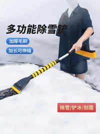 车用除雪铲多功能冬季铲雪神器铲除除霜铲子扫雪除冰汽车清雪工具