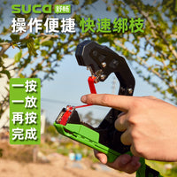 舒畅新款葡萄绑枝机西红柿绑蔓枪黄瓜绑枝器捆绑苗木绑蔓器