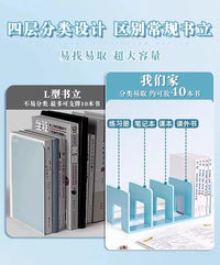 桌面书立架固定书本收纳神器高中学生儿童书立书夹书桌书架置物架 四栏⭐奶白色书立【班主任推荐✅特厚更耐用】