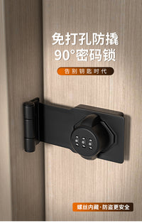 免打孔90度密码锁插销门栓锁扣搭扣推拉门锁内开门锁房门防盗门扣