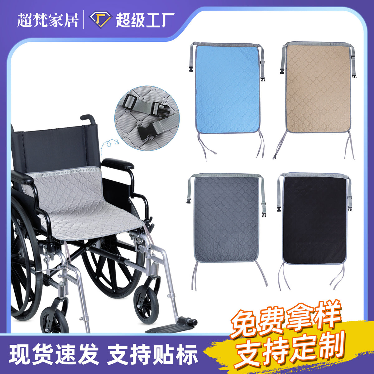 Adult Wheelchair Incontinence Pad, Waterproof, Machine Washable, Anti-Slip, 70x50cm