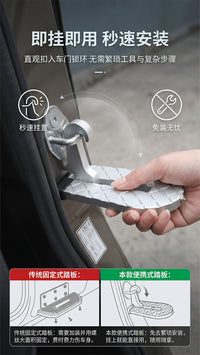 Car Pedal Door Step Roof Step Multi-functional Modification Accessory Foot Pedal Luggage Rack Auxiliary Ladder