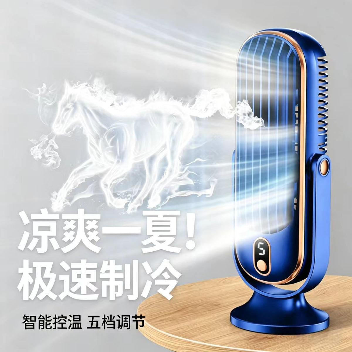 New Desktop Fan with Cooling, Quiet Oscillation, and Clip Design