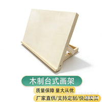 画板桌面台式画架美术师专用素描写生水彩油画木制折叠便携绘画板