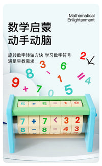 儿童木制数学数字立方体手脑协作逻辑加减乘除混合早教启蒙计算器