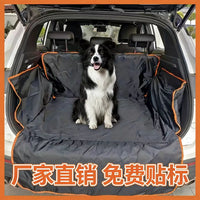 厂家直销汽车后备箱宠物垫防水车尾箱垫SUV通用涤溚夫车载宠物垫