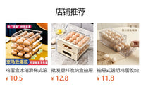 Transparent Double-layer Slide Egg Storage Box for Refrigerator