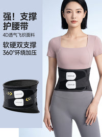 Waist Support Belt for Lumbar Fixation, Breathable, for Home Fitness, Sports, Sitting or Standing Long Hours