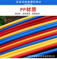 厂家供应40cm足球训练环训练圈体能速度训练环灵敏圈敏捷圈