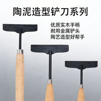现货批发陶泥造型铲刀木柄套装修坯刮刀软陶雕刻工具手工泥塑专用