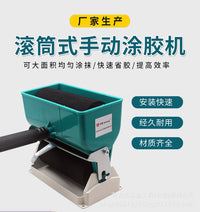 手动涂胶机小型纸箱滚胶机滚筒式刷胶机上胶机涂胶器滚胶刷
