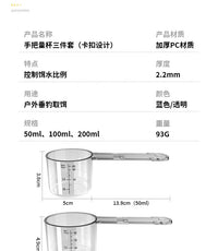 新款钓鱼手把量杯三件套开饵专用带刻度饵水比加厚防摔垂钓渔具