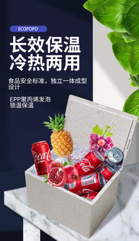 EPP食品30L泡沫箱外卖配送餐商用摆摊保热加热户外冷藏保温箱保冷