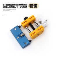 修表固定座 二爪开 抓开 手表维修工具组合 修表两件套组合装工具