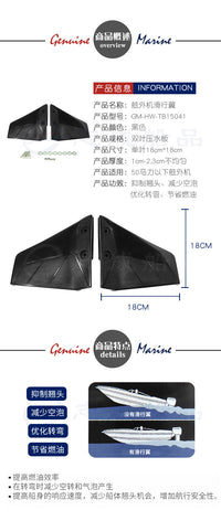 舷外机压浪板 船外机压水板滑行翼尾翼水星雅马哈铃木船舶配件