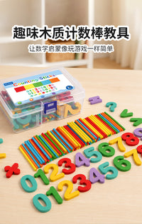 儿童数学加减法数数棒益智算数神器加减法学习盒幼儿园小学玩具