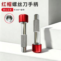 铝制红帽加力螺丝刀手柄可转向螺丝刀手动钻孔汽车家电维修工具