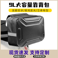跨境电瓶车后架收纳包大容量硬壳摩托车自行车通用后置收纳包定制