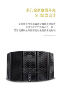 5-Door Metal Microphone Isolation Shield with Pop Filter