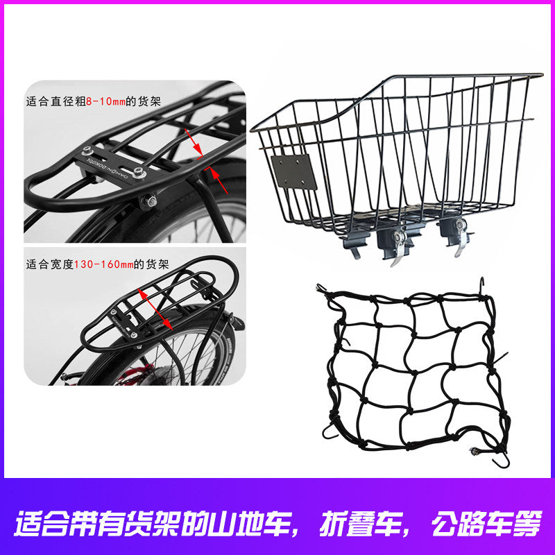Basket with Net