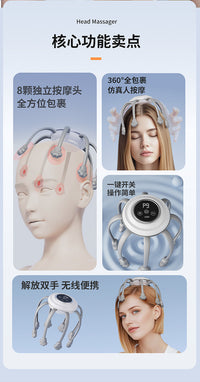 八爪鱼按摩器多维度头部按摩仪电动揉捏跨境揉捏疲劳头皮
